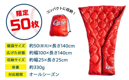 【数量50ヶ限定】カープVer. Carp アウトドア ブランケット [BAAK114]応援グッズ