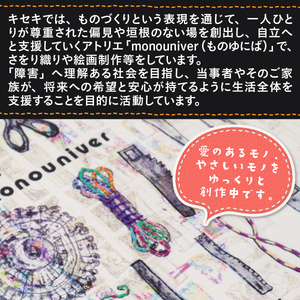 AV0204 十人十色（ちくちく刺繍） トートバッグ