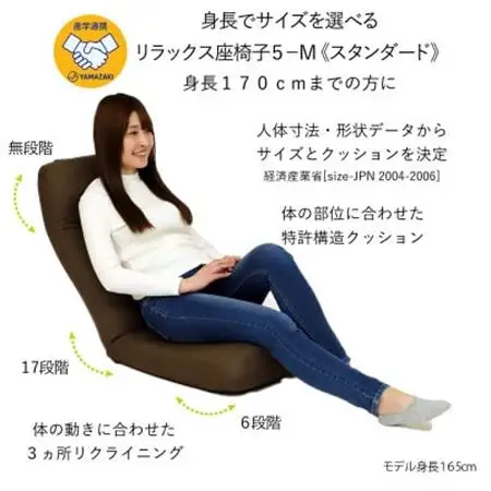 産学連携　リラックス座椅子5ーM　オレンジ_雑貨・日用品 椅子・チェア・ソファ 家具・インテリア   雑貨・日用品  家具・インテリア _【1455363】