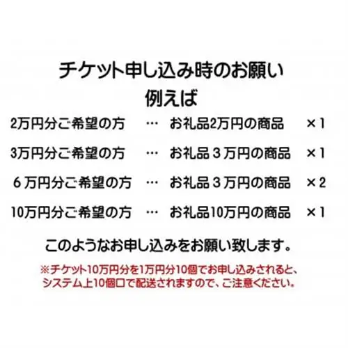 ビーナスラインエリアで使えるチケット40,000円分_旅行券・チケット   _【1474380】