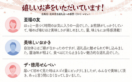 【訳あり】 割れ煎餅 1.8kg | せんべい 武蔵製菓