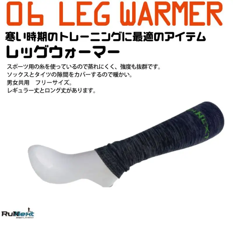 スポーツ用 RunNext レッグウォーマー グリーン レギュラー丈 ／ RunNext ランニング トレーニング レッグウォーマー スポーツ用 あったかい 暖かい 冬 アウトドア 洗濯 防寒 奈良県 葛城市【next035】