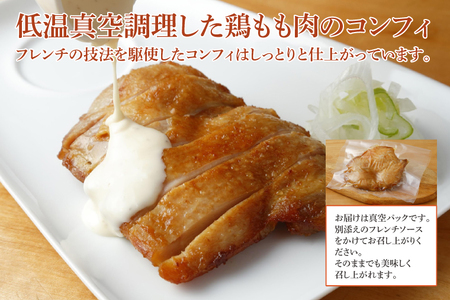 EO-6　美明豚・肩ロースのフレンチ味噌と鶏もも肉のフレンチコンフィ