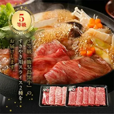 鹿児島黒牛すきやき用スライス600g【配送不可地域：離島】【1185751】