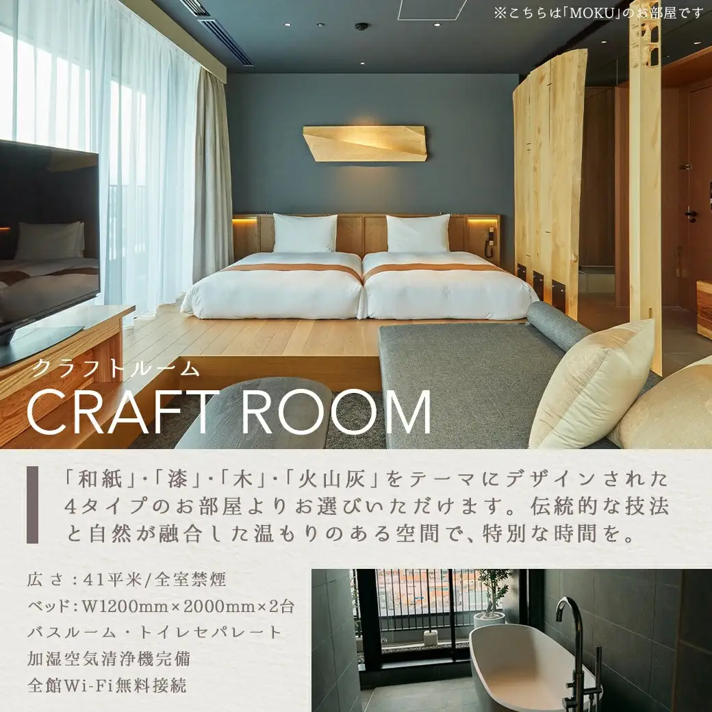 【HOTEL TERRASTA】クラフトルーム ≪1泊朝食付 宿泊券2名様分≫〔CK-K501〕_(都城市) ホテル テラスタ クラフトルーム 1泊朝食付 2名様分