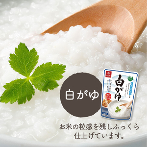 【3か月定期便】白がゆ　24食 ストック 保存 備蓄 防災 防災グッズ
