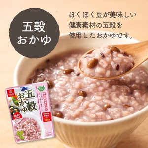 【3か月定期便】五穀おかゆ　24食 防災 保存 ストック 防災グッズ 備蓄