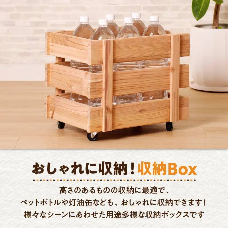 収納Box（ キャスター付き ） K180-008