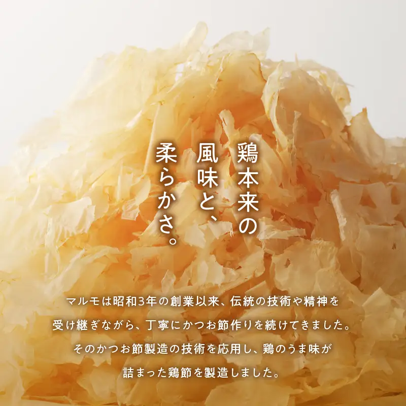 【 7営業日以内に発送 】味付鶏節 15g 20袋セット K233-001_02 肉 鶏肉 調味料 スピード配送 最短 すぐ届く お急ぎ