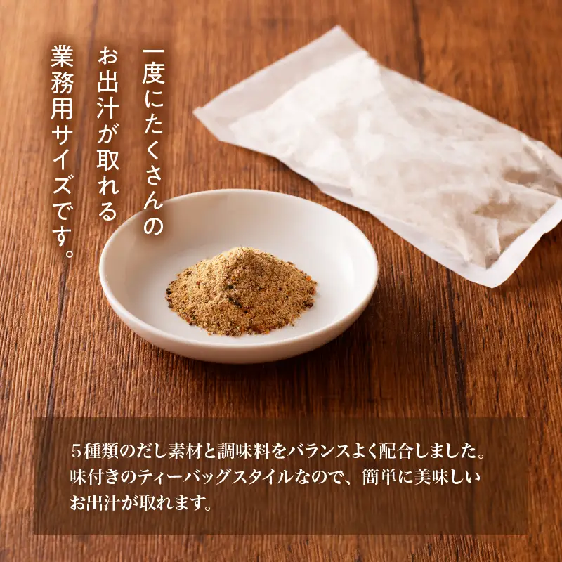 【7営業日以内に発送】業務用 だしパック 50g×20P 2袋セット K233-006_01 調味料 スピード配送 最短 すぐ届く お急ぎ