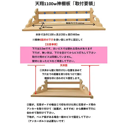 総桧高級 神棚板 天翔 1100（ワイド）【配達不可エリア：離島・沖縄県】 壁掛け 天然木 板のみ 