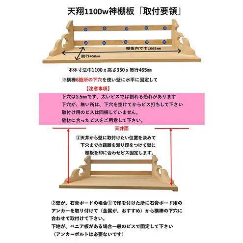総桧高級 神棚板 雲板付 天翔 1100（ワイド）【配達不可エリア：離島・沖縄県】 壁掛け 天然木 板のみ 