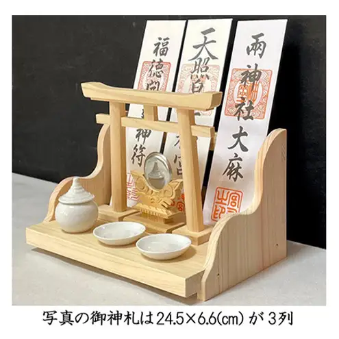 総桧高級 モダン神棚 天翔 ミニ【配達不可エリア：離島・沖縄県】 民芸品 工芸品 雑貨 日用品 