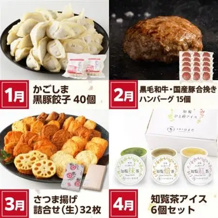 【発送月固定定期便】南九州まんぞく定期便2全12回【配送不可地域：離島】【4014695】