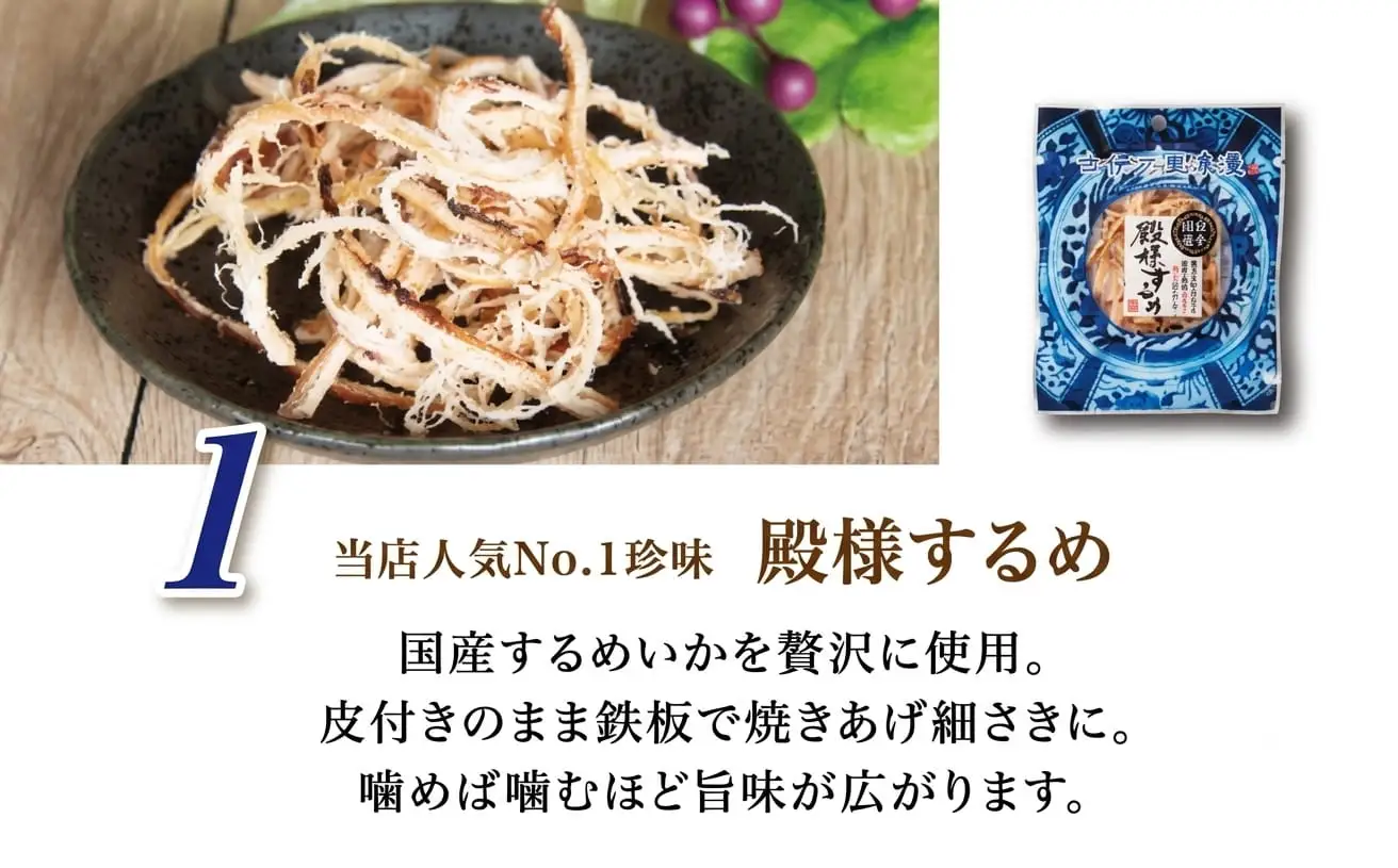 古伊万里浪漫　お試しおつまみ3品 014-G257
