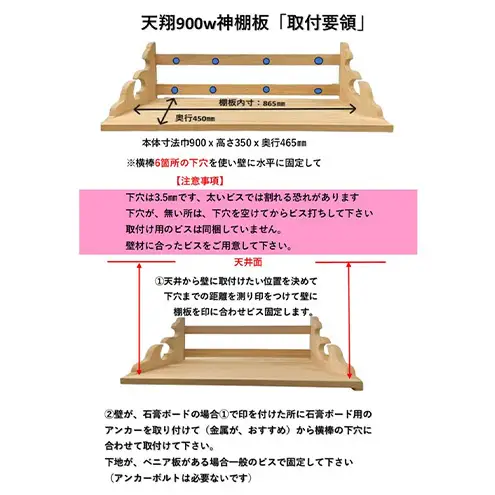 総桧高級 神棚板 雲板付 天翔 900（ワイド）【配達不可エリア：離島・沖縄県】 壁掛け 天然木 板のみ 