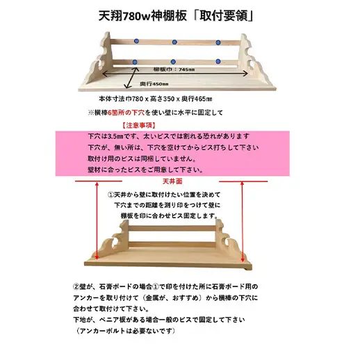 総桧高級 神棚板 雲板付 天翔 780（ワイド）【配達不可エリア：離島・沖縄県】 壁掛け 天然木 板のみ 