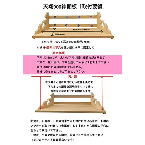 神棚板 総桧 天翔 雲板付き 900 壁掛け 天然木 板のみ 神棚板