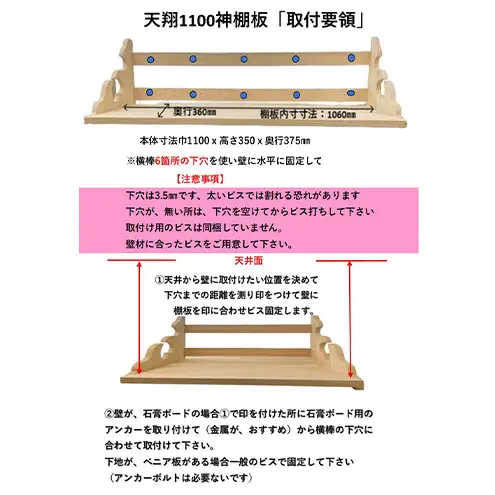 神棚板 総桧 天翔 1100 壁掛け 天然木 板のみ 神棚板