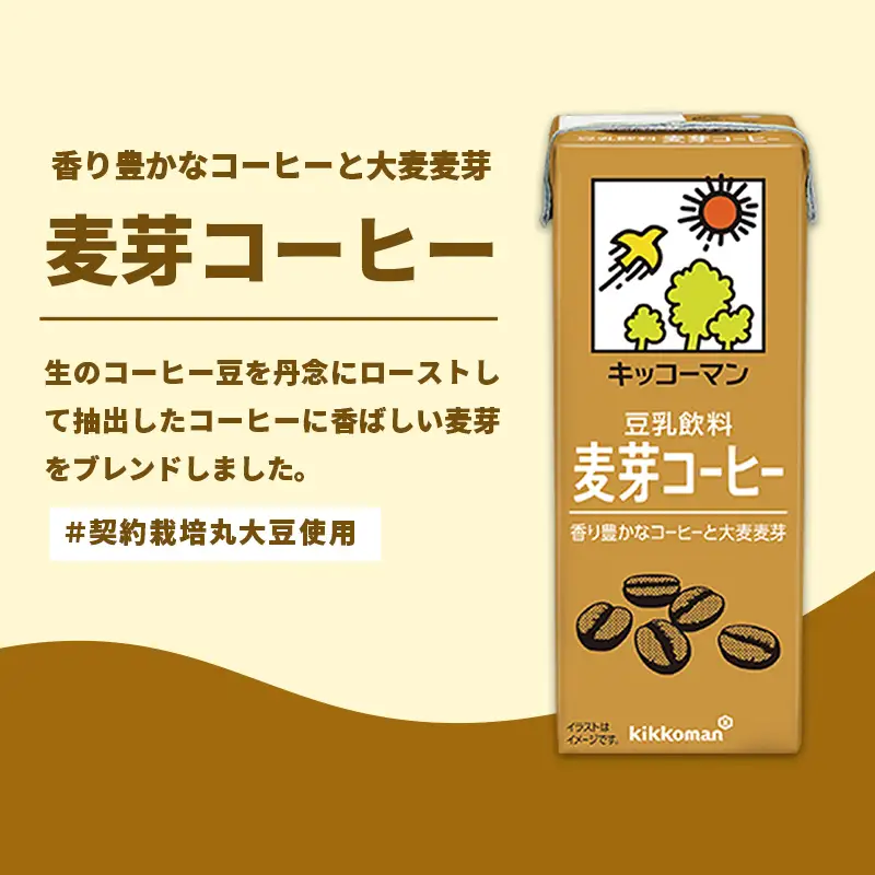 豆乳 豆乳飲料 麦芽コーヒー 1000ml×18本 【定期便3回】 キッコーマン 【価格改定XA】