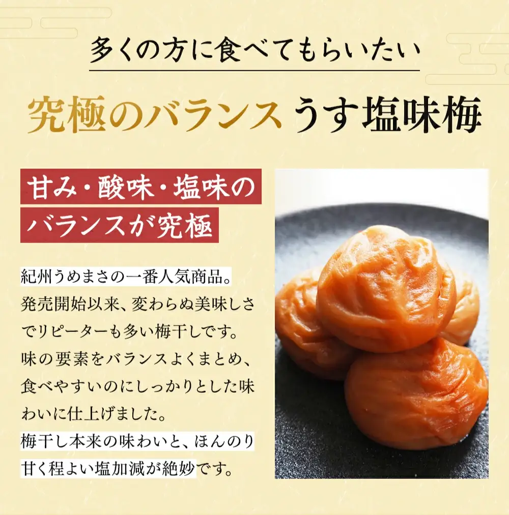 一梅千日うす塩味梅（塩分6％） 「風」 A級4Lサイズ500g / 和歌山県 田辺市 紀州南高梅 南高梅 梅干し 梅干 梅 うめ A級品 4L 肉厚 お米 おにぎり 焼酎 梅酒 健康 うす塩味 塩分6％ ご飯のお供 【umm019】