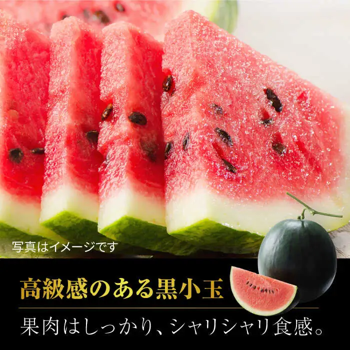【先行予約】熊本スイカ 黒小玉すいか4玉2Lサイズ西瓜スイカZCM010