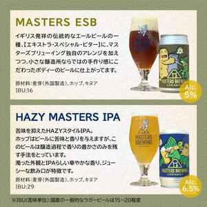 クラフトビール 350ml 4本 クラフトビール沼津