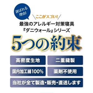 ダニ等の侵入を防ぐ 高密度カバー フラットシーツ シングル 【ブルー】 (160×270) 016048