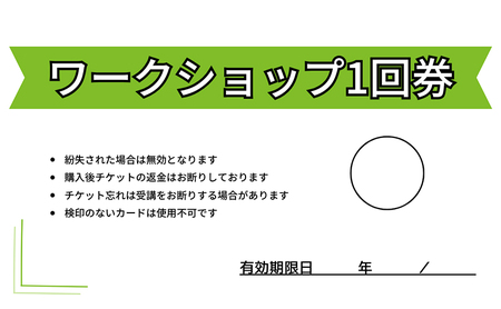 体験チケット 日本なわとびアカデミー 縄跳び ワークショップ 体験チケット【1回】