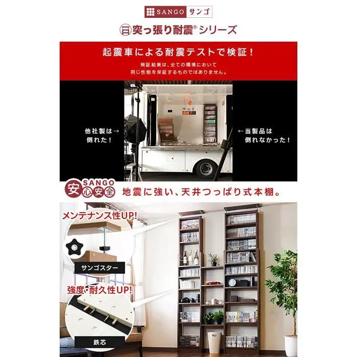 突っ張り耐震本棚 幅45 奥行19 高さ190～260 ホワイトオーク aku100312294