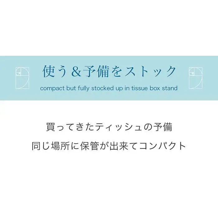 【ホワイト&ナチュラル】ティッシュストッカー  AKU101338103