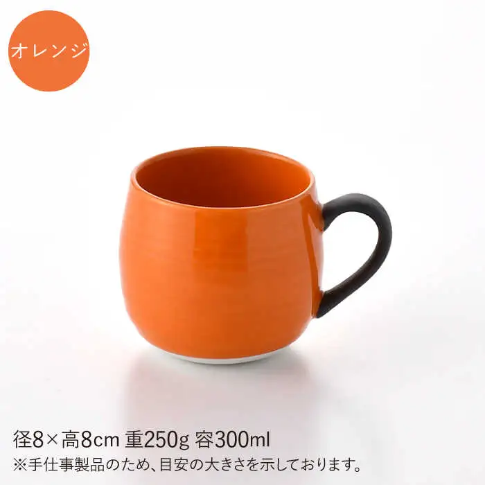 【波佐見焼】マグカップ 4色セット (ミルキーパープル・レッド・オレンジ・ジェダイ) 【ROXY・HASAMI】[SB171] 波佐見焼