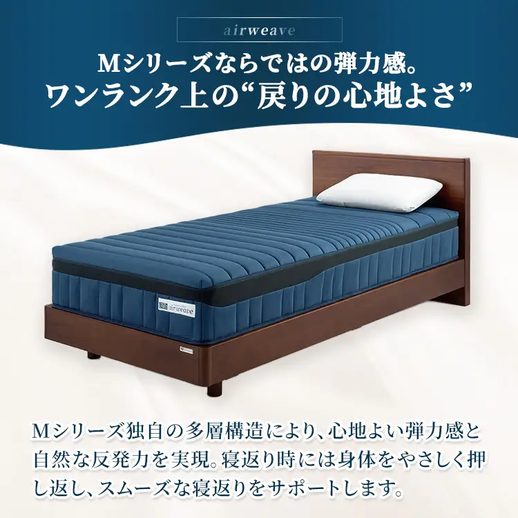 エアウィーヴ ベッドマットレスM1.0 クイーン
