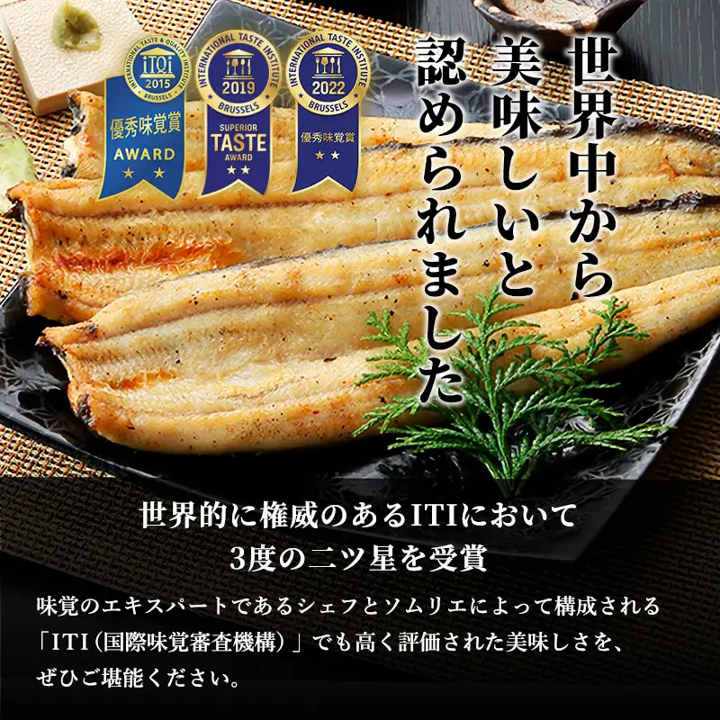 【2026年8月上旬より順次発送】食べきりサイズ 【ITI優秀味覚賞受賞】 うなぎ長白焼4尾セット【配送不可：離島】 鰻 真空パック 二段階遠赤ふっくら焼き オリジナル無添加たれ付 