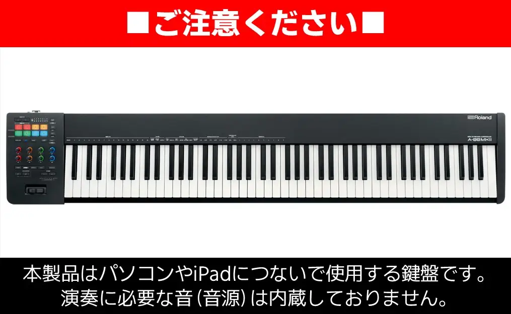 ピアノ 88鍵MIDIキーボードコントローラー A ピアノ