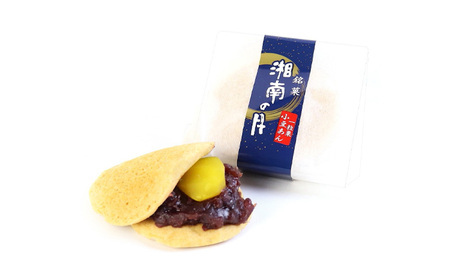 和菓子 湘南の月 10個 ギフト 和菓子 スイーツ