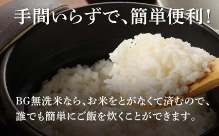 無洗米コシヒカリ 洗わんでいっちゃが５㎏３回定期便  計15㎏ K23_T006_1
