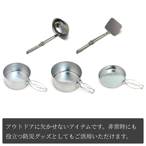 ランチャーキャンプセット(5点セット) アウトドア用品 | アウトドア用品 新潟県 弥彦村