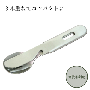 キャンプSFKセット×3個 アウトドア用品 | アウトドア用品 新潟県 弥彦村