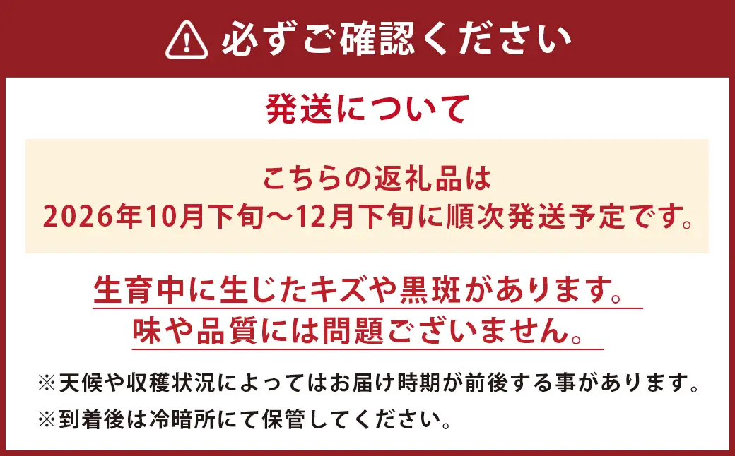 【2025年10月下旬～12月下旬迄順次発送予定】【訳あり】王秋梨 (マンゴー梨) 約4kg (7-12玉)