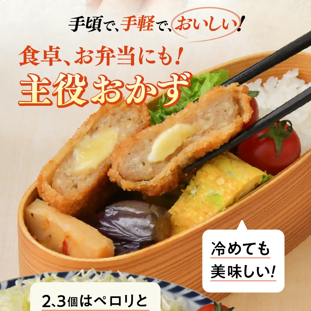 【ふるなびWEEK対象】とろ～りチーズ入りメンチカツ 60g×40個 【 メンチカツ 冷凍食品 惣菜 大容量 】