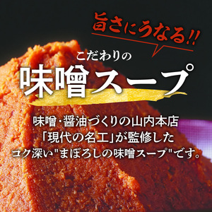 博多もつ鍋セット（まぼろしの味噌仕立て）4～6人前 _KBC1605
