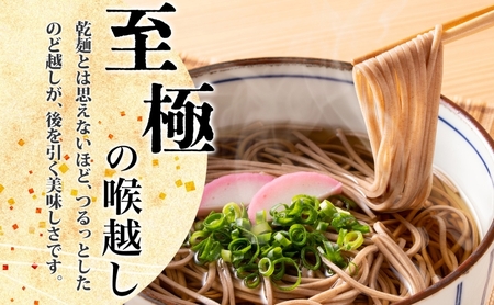 そばセット 北村のそば乾麺コーヒーバッグ 幌加内産 そばセット【そば200g×3袋6人前 珈琲1袋】