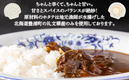 北海道 豊浦 噴火湾産 ホタテカレー 180g×24缶 ほたて 帆立  TYUAD014