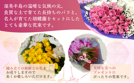 ランとバラの花束 ラン2本 バラ 6本 花