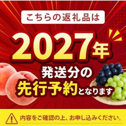 2027年発送先行受付【全国桃グランプリ金賞夢しらね】滅多にお目にかかれない5年連続TV出演ブランド【配送不可地域：離島・北海道・沖縄県・中国・四国・九州】【1465306】