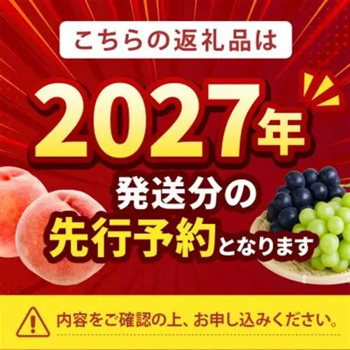 2027年発送先行受付【まず出逢えない幻の山加白桃】人気品種指定ギフト5年連続TV出演ブランド2kg【配送不可地域：離島・北海道・沖縄県・中国・四国・九州】【1465320】