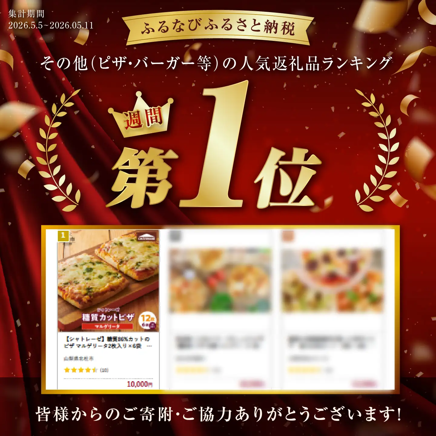 【シャトレーゼ】糖質86%カットのピザ マルゲリータ2枚入り×6袋　ピザ [h028]