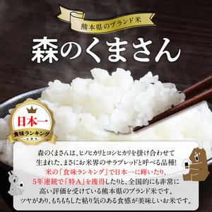 【先行予約】令和8年産 新米 カワノ農園 「森のくまさん」白米10kg _U70-0271_1
