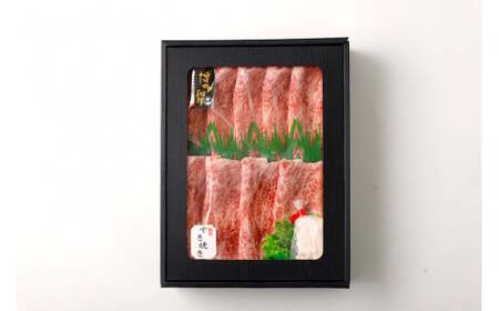 博多和牛 ヘルシー赤身スライス(400g×1)